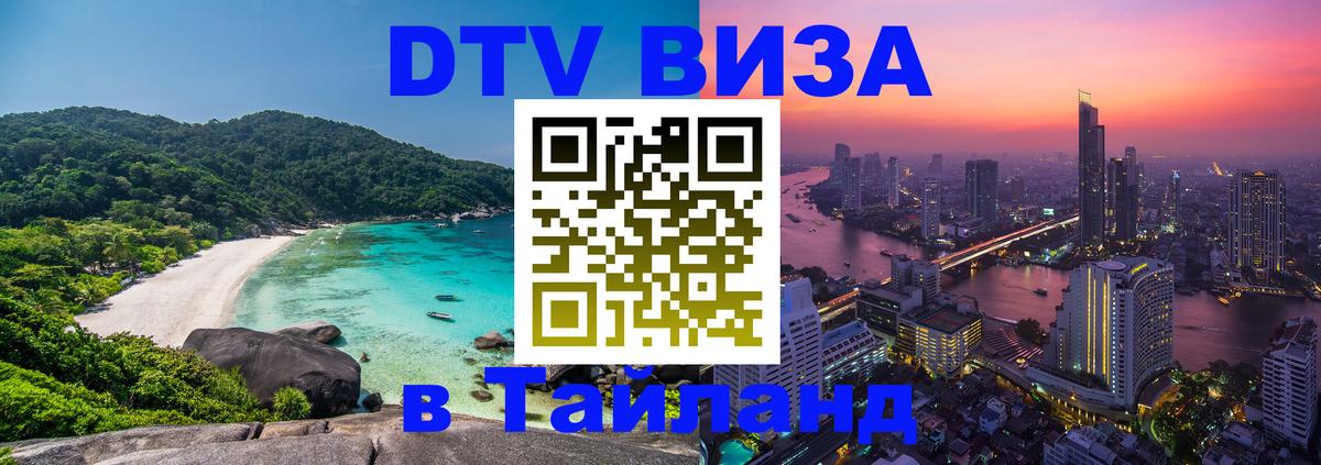 Сколько стоит DTV виза — актуальные цены, оформление даже без документов - Белград 