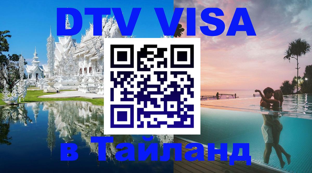 Сколько стоит DTV виза — актуальные цены, оформление даже без документов - Белград  09.01.2026 